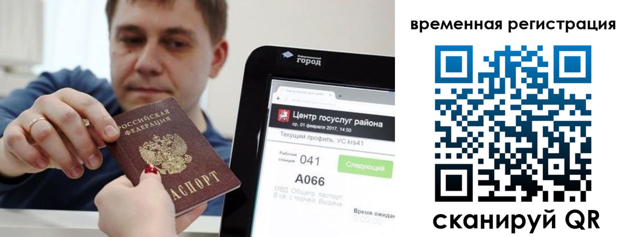 прописка для кредита в Алапаевске