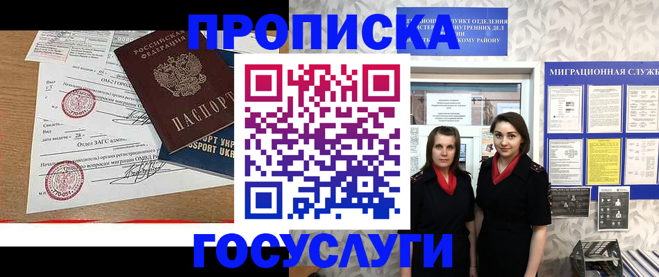 прописка ребенка в Алапаевске