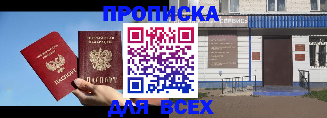 прописка поиск в Алапаевске