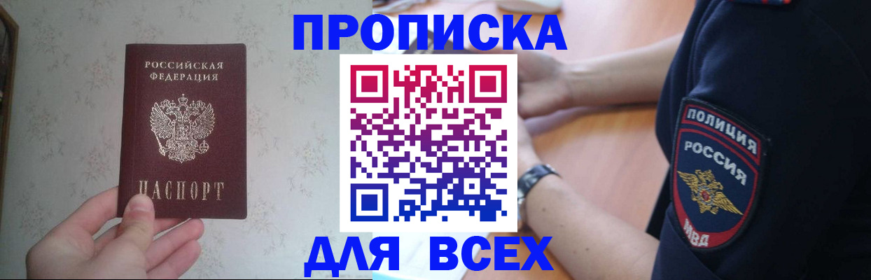 временная регистрация купить в Алапаевске