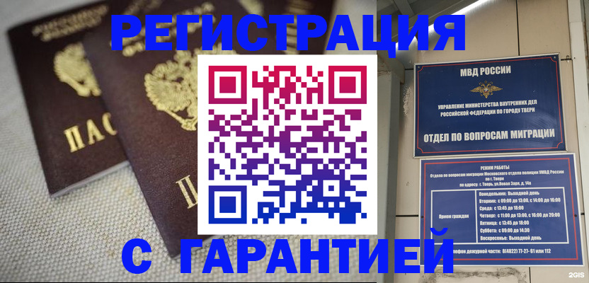 прописка регистрация в Алапаевске