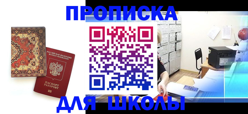 временная регистрация собственник в Алапаевске