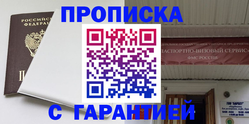 где прописаться в Алапаевске