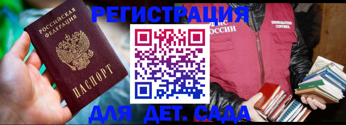 регистрация для дет. сада в Алапаевске