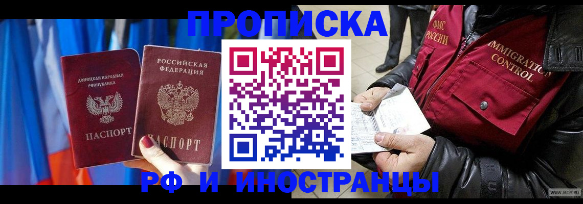прописка регистрация в Алапаевске